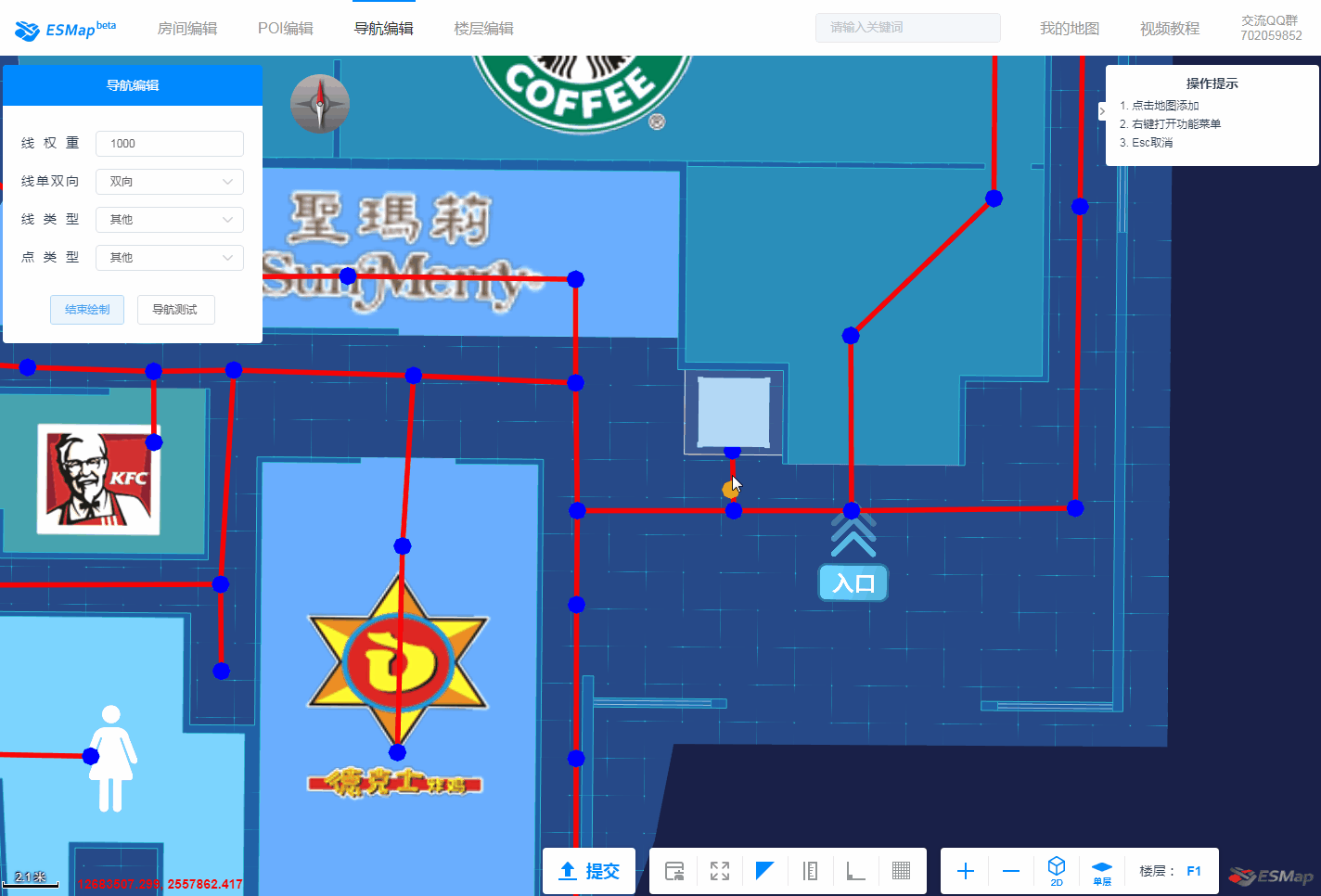室内三维地图导航编辑