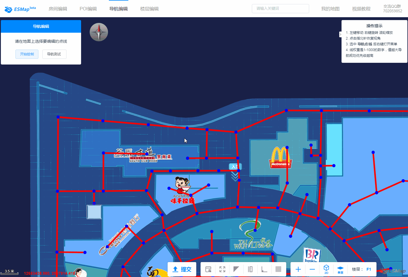 室内三维地图导航编辑