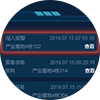 报警管理