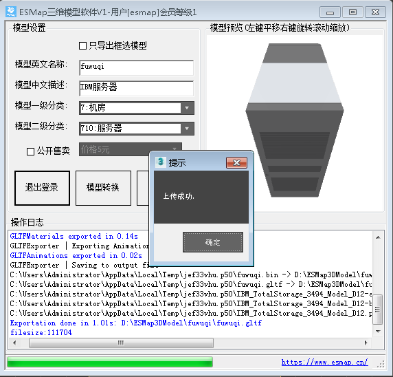 模型制作说明