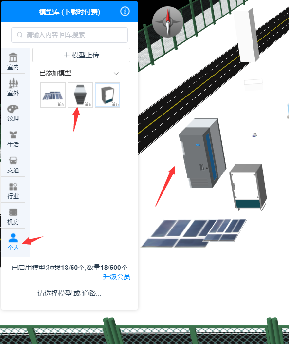 三维场景编辑器平台的模型库个人模型列表