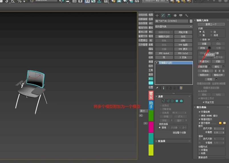 模型制作说明