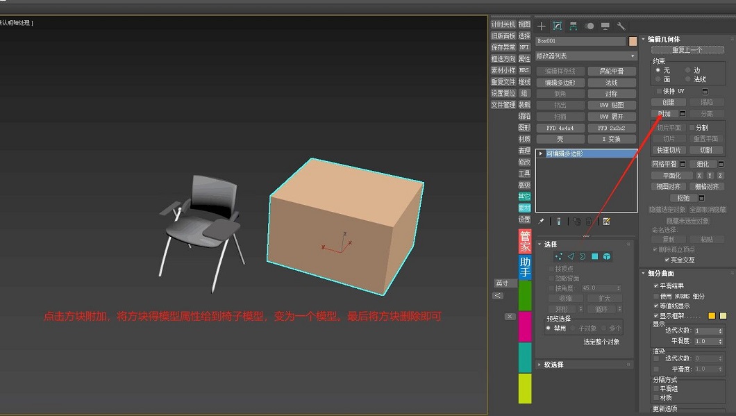 模型制作说明
