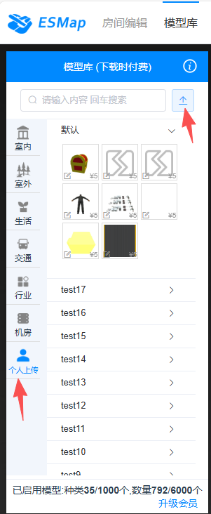 gltf、obj、fbx三维模型上传到三维场景1