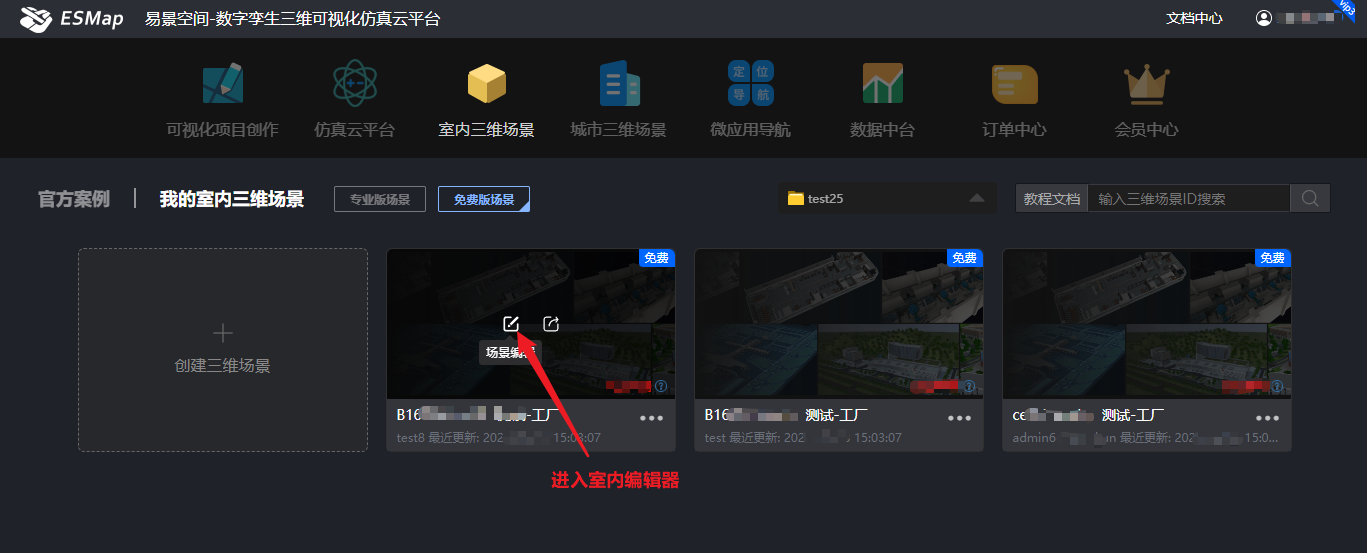 进入编辑器