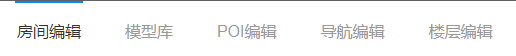 ESMap Editor 室内三维地图编辑器主菜单