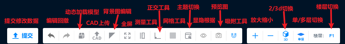 ESMap Editor 室内三维地图编辑器工具栏