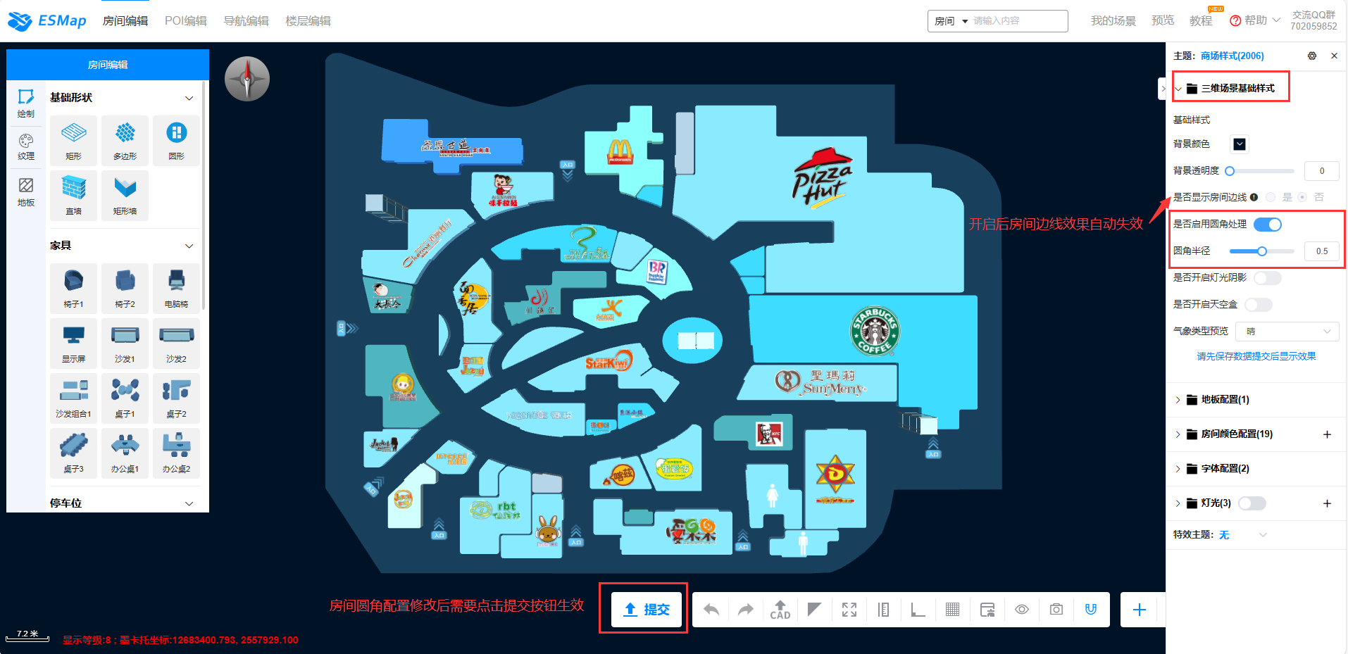 室内地图房间圆角配置