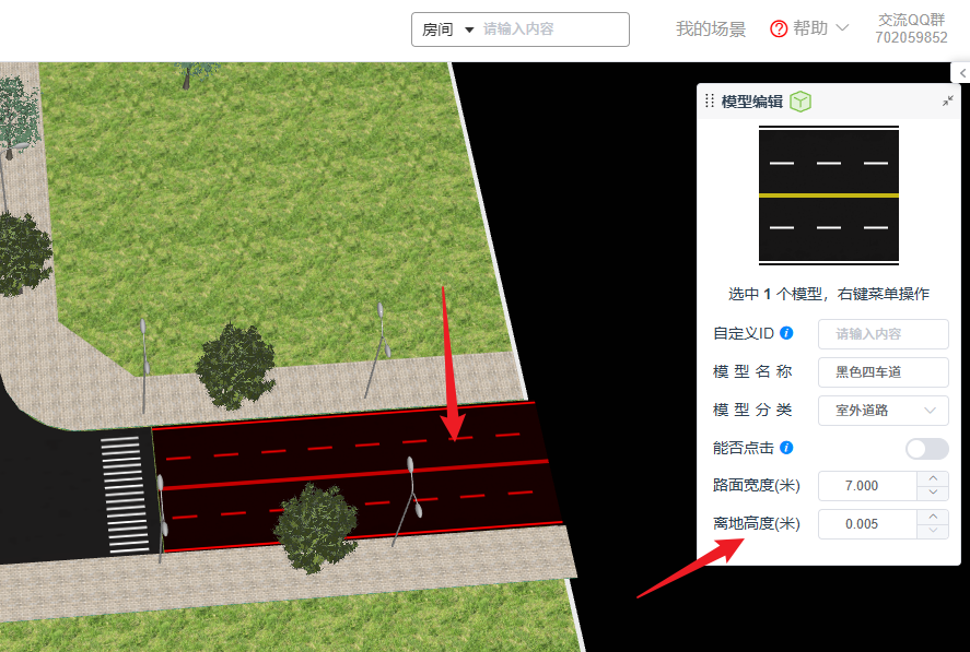 绘制道路