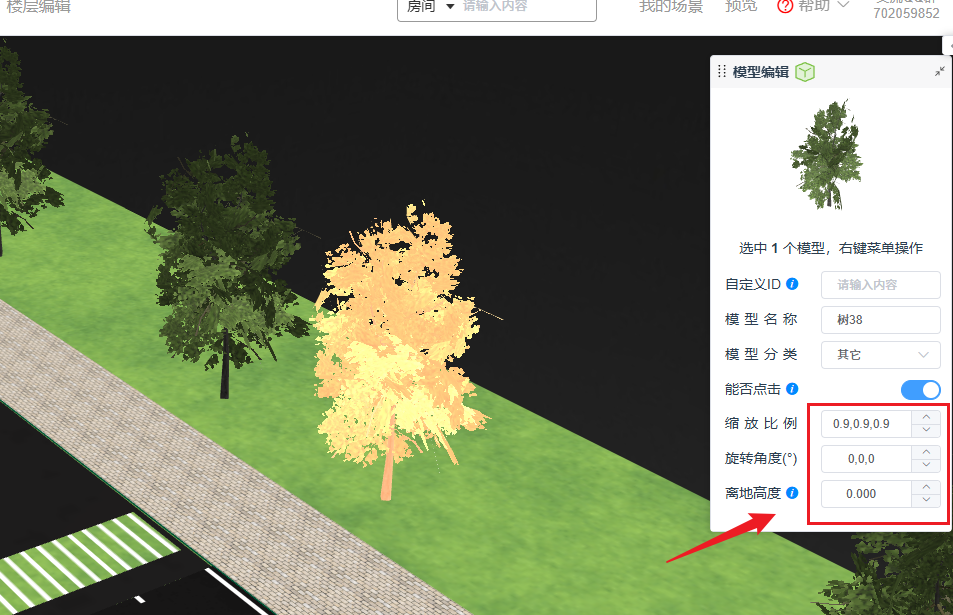 添加树、路灯等小模型
