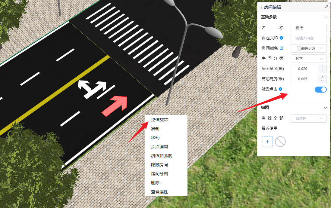 添加树、路灯等小模型