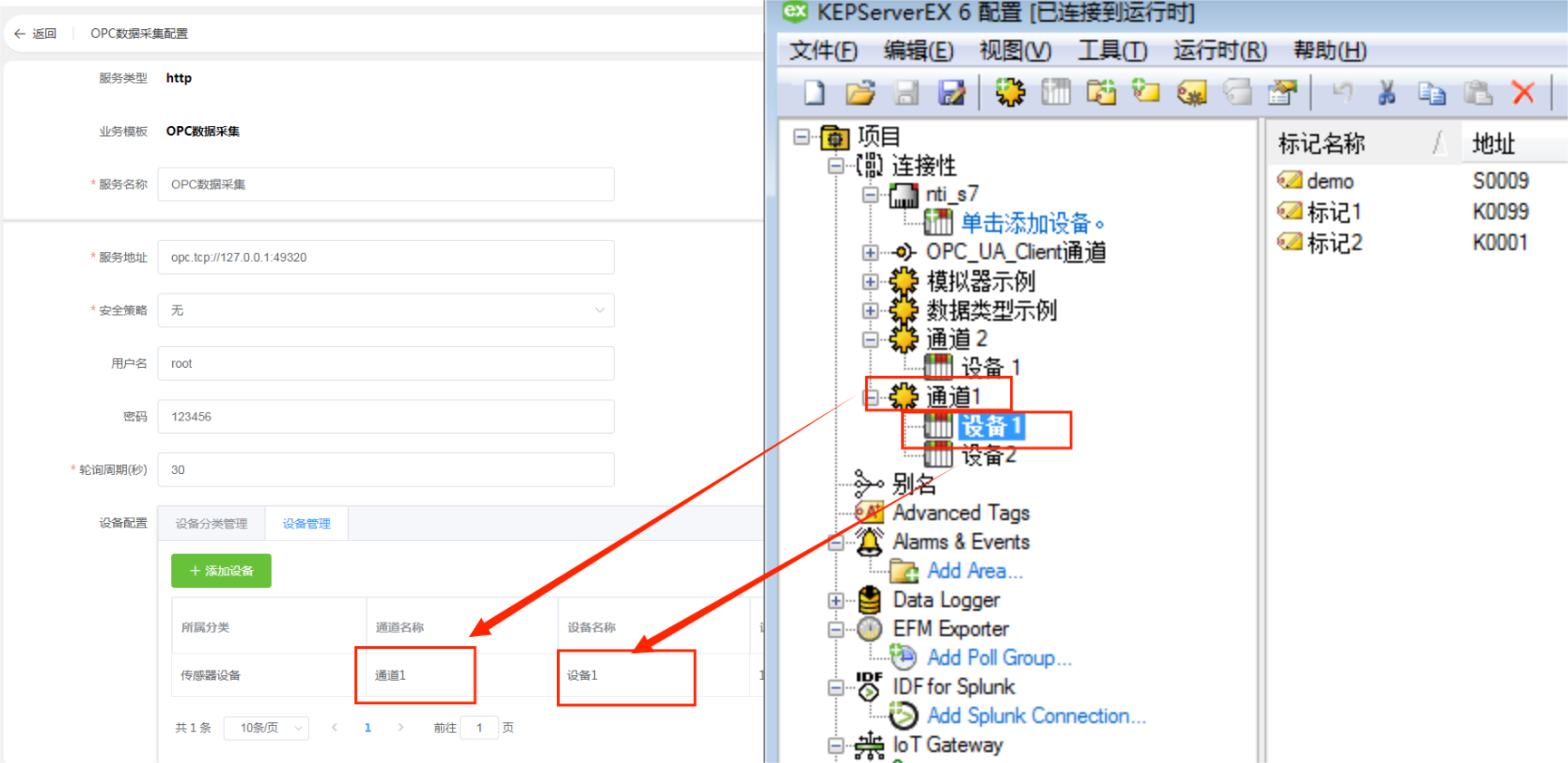 OPC数据中台读取节点参数说明