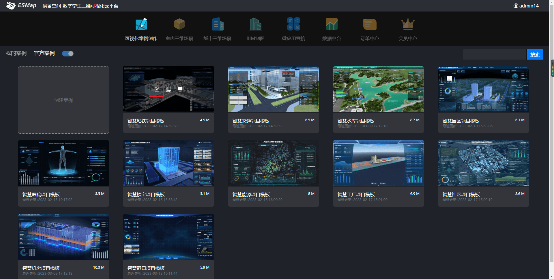 第一步：三维场景与IOT设备模型