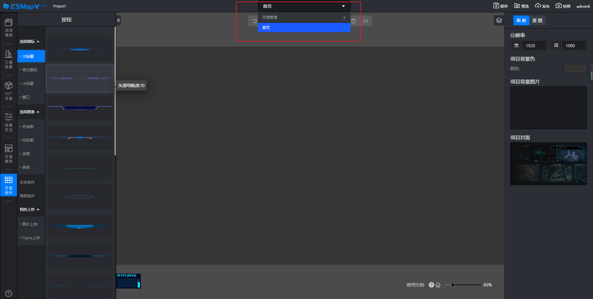 制作面板与逻辑交互