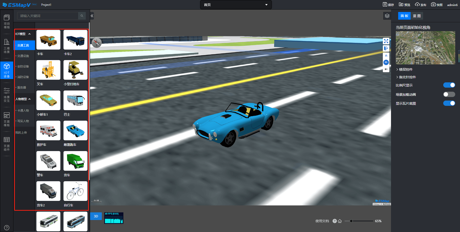 浏览IOT设备列表