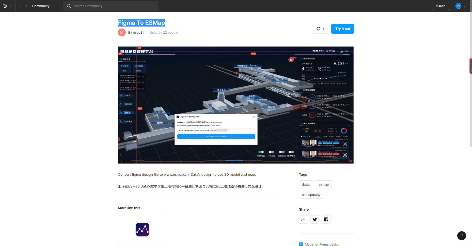 在figma插件中搜索Figma To ESMap