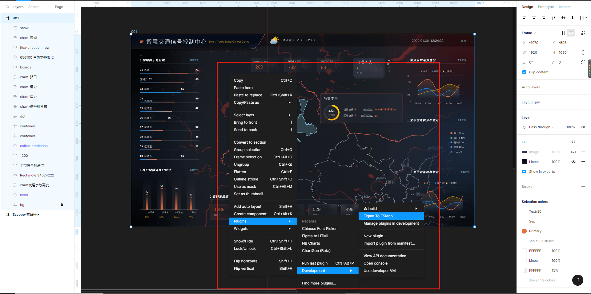 右键菜单找到Figma To ESMap插件上传