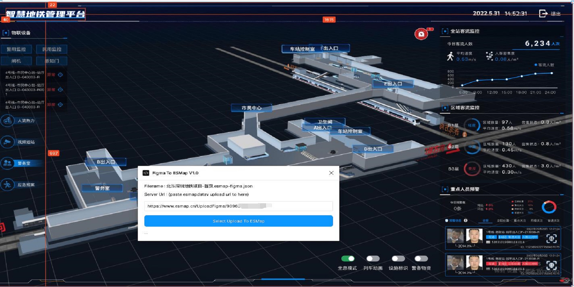 点击 Select Upload To ESMap 中 进行发送至我的上传