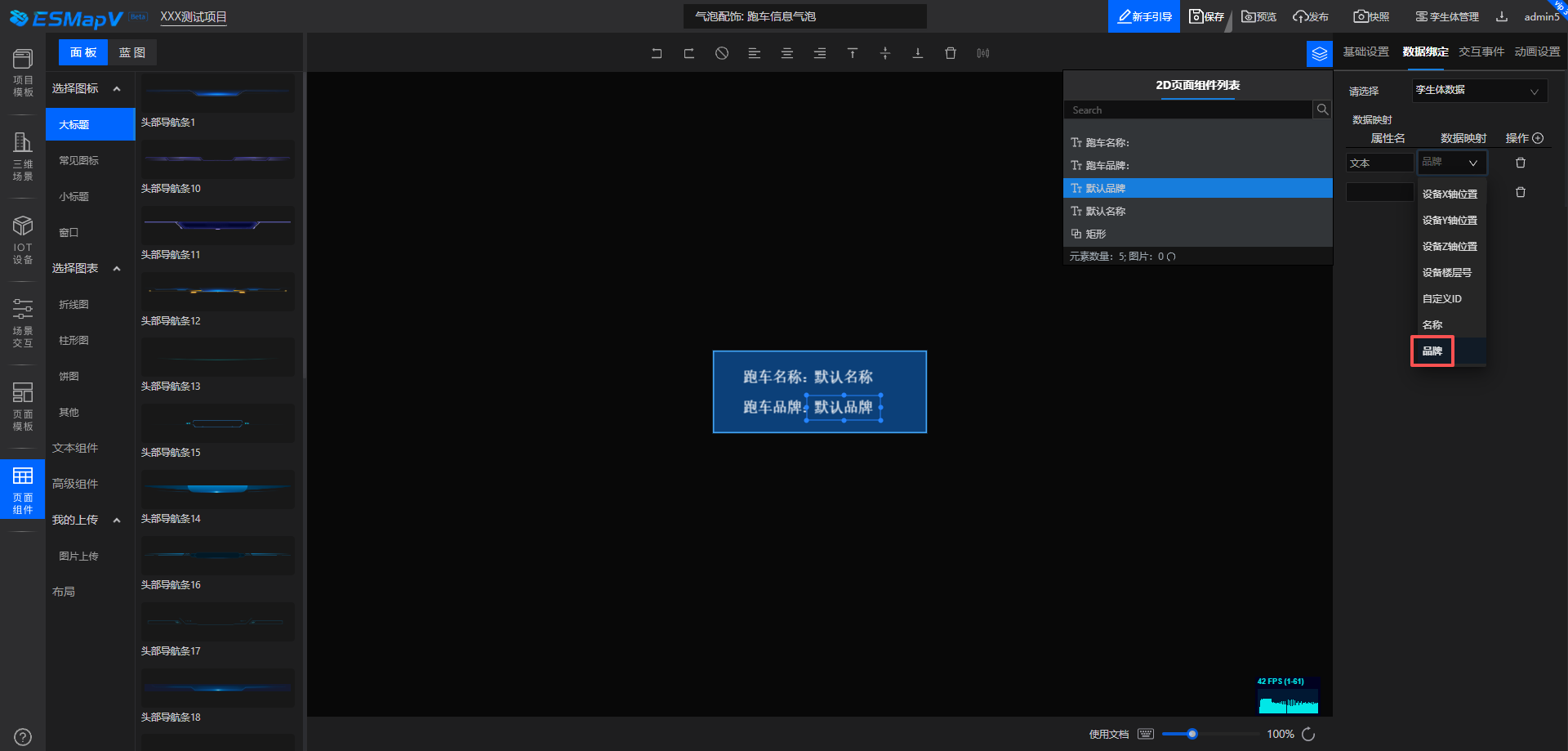 IOT设备模拟推送
