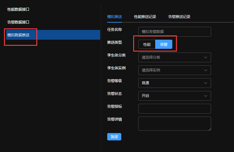 IOT设备模拟告警数据发送