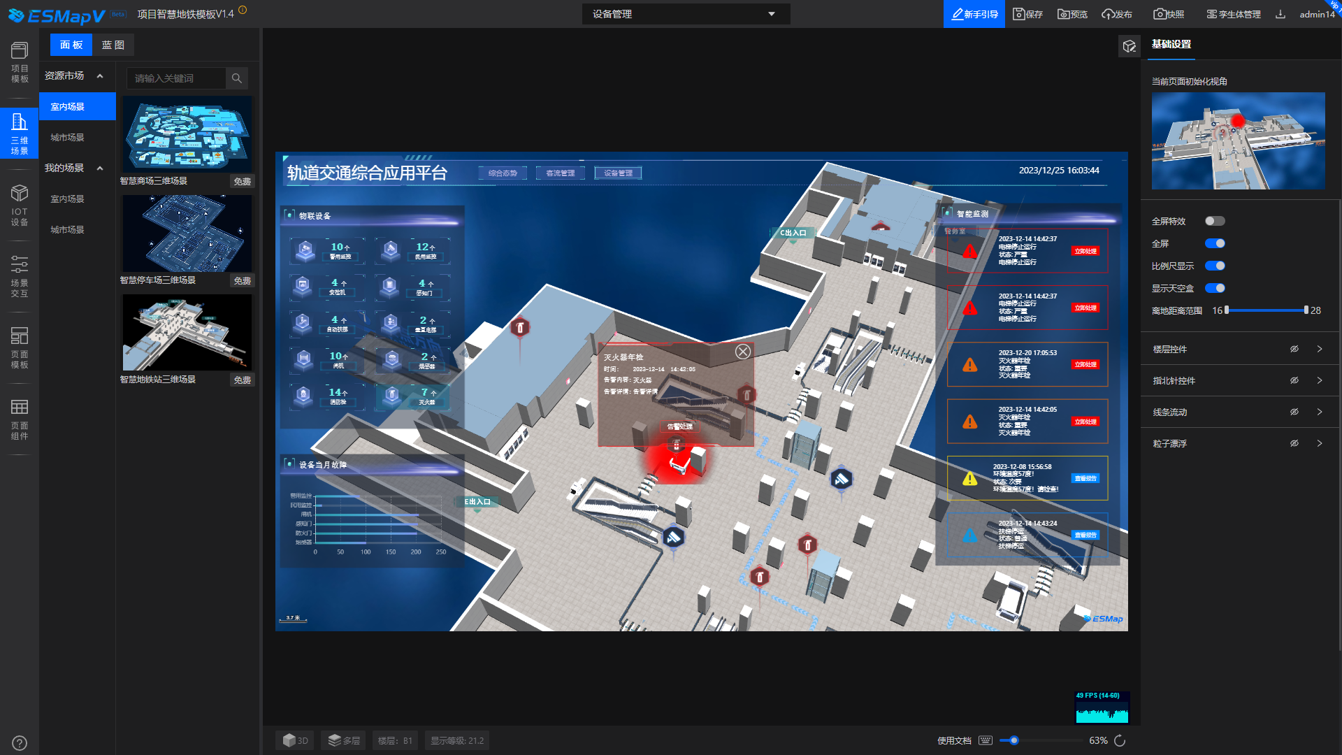 IOT模拟推送效果