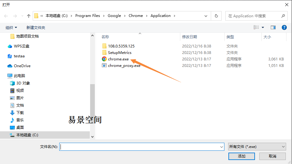 选择谷歌chrome浏览器的安装目录，找到“chrome.exe”，添加到应用列表里面