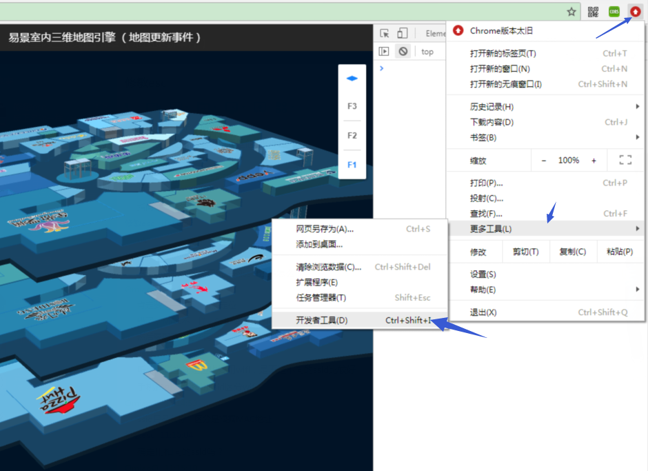 室内三维场景浏览器F12调试