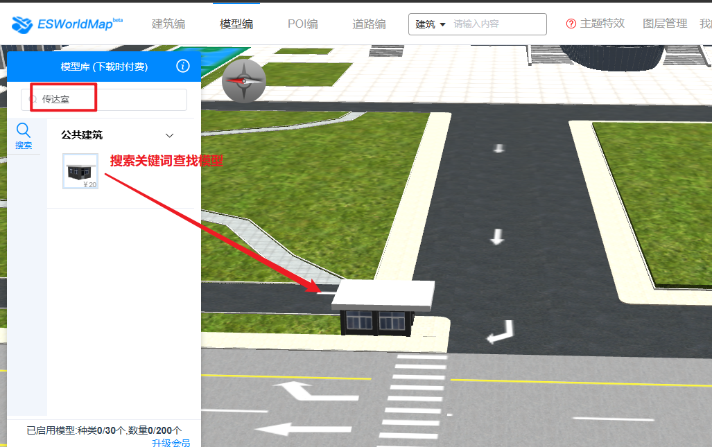 添加保安亭、绘制围栏