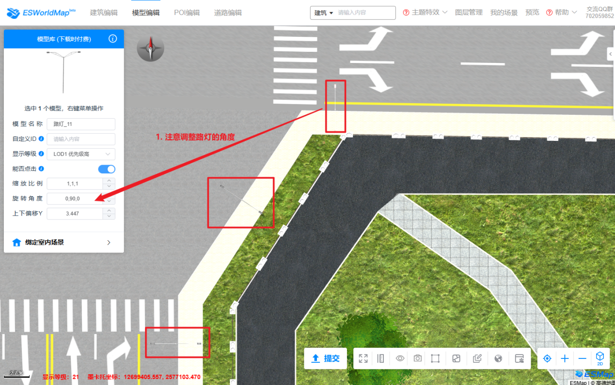 添加树木、路灯