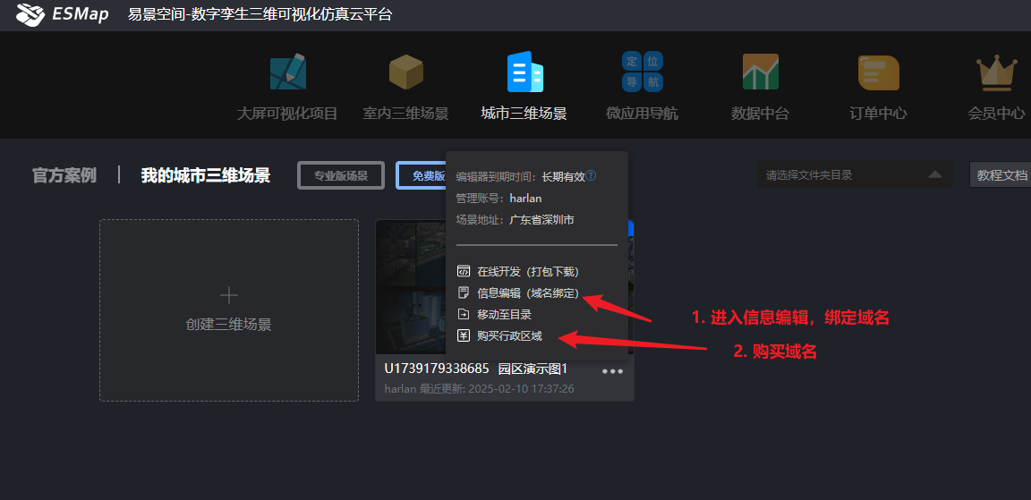 下载数据包到本地开发