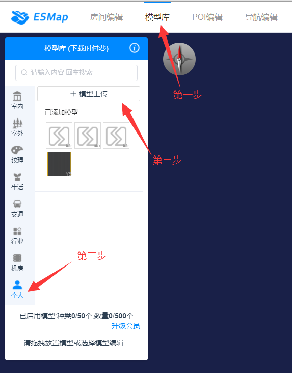 gltf、obj、fbx三维模型上传到三维场景1