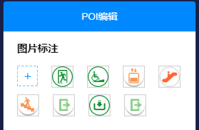 POI编辑