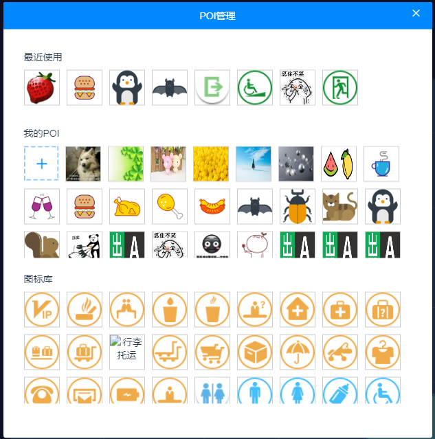 poi管理