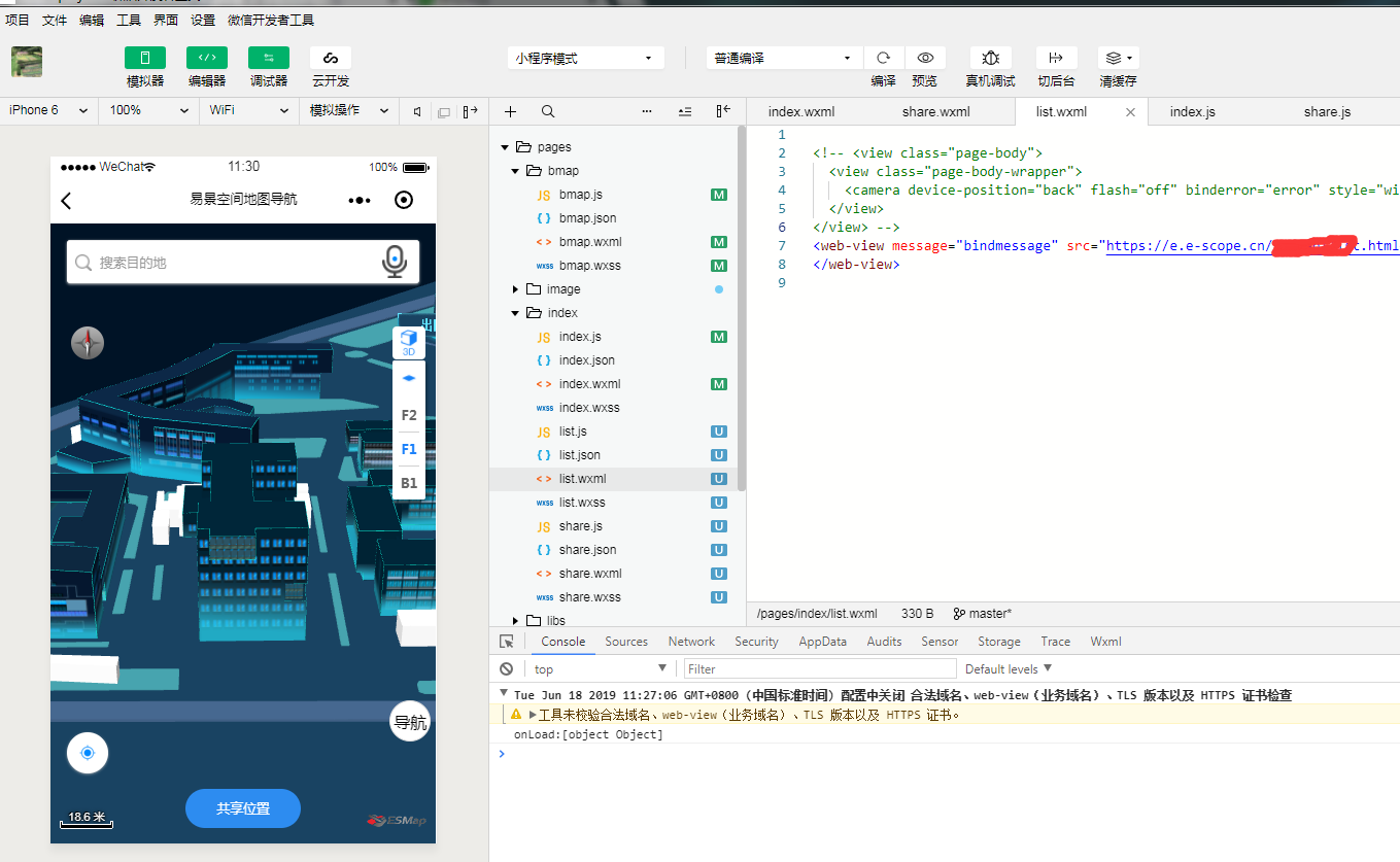 易景空间场景小程序加载场景