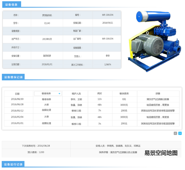 数字化工厂仿真系统-智能设备维保