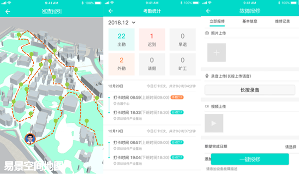 智慧园区巡查辅助指引