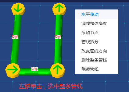 管线编辑器教程