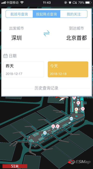 智慧机场室内定位导航和智慧机场管理系统2