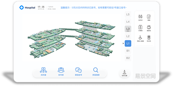 医院导航医院三维场景