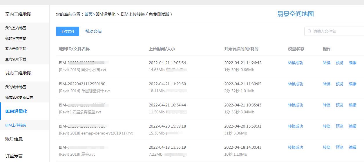 易景空间地图ESMap在线平台无需BIM平台软件依赖