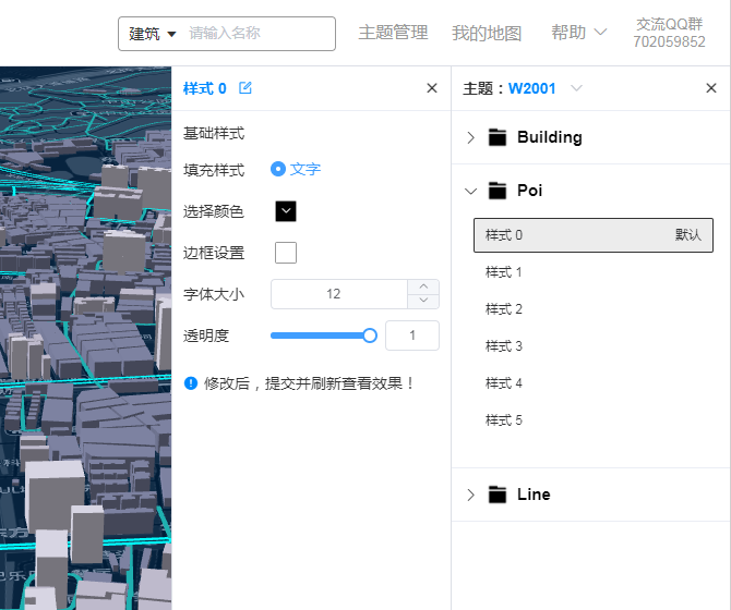 POI样式配置